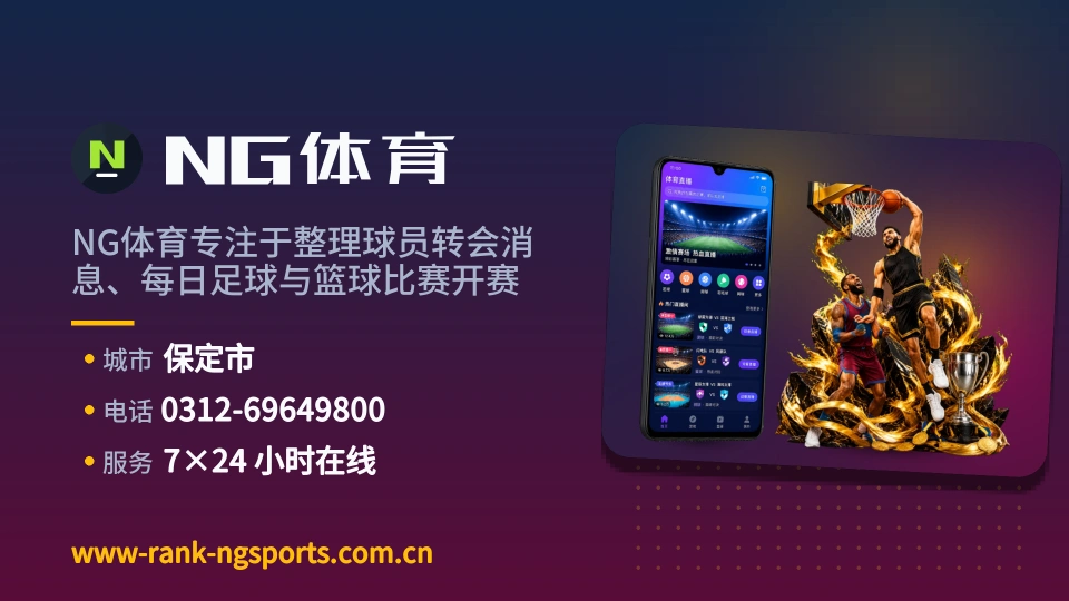 认识NG体育