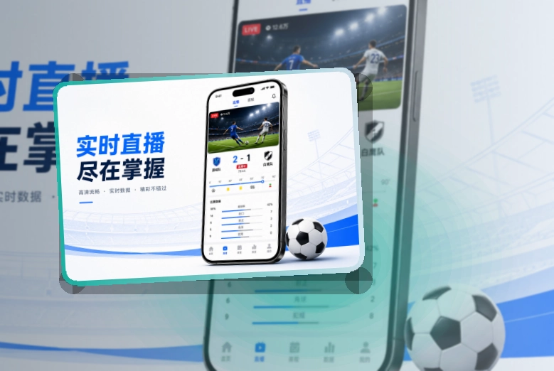 NG体育 App功能亮点，常用入口更清楚，赛事资讯和手机收藏都更顺手 页面展示