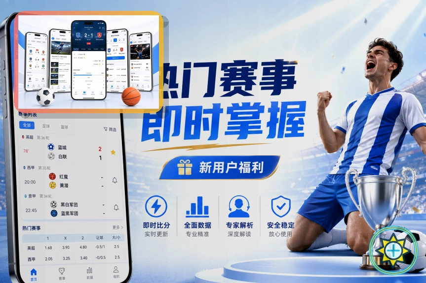 赛事聚合服务奖